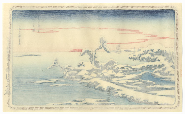 New Year's Sunrise with Snow at Susaki  by Hiroshige (1797 - 1858)