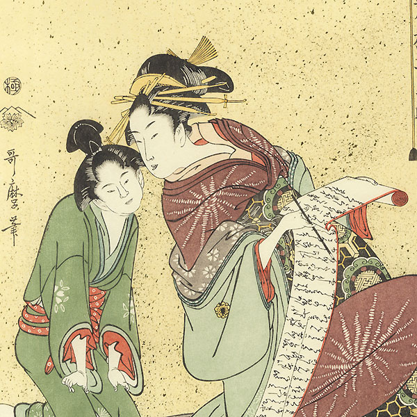 Hour of the Dog (8pm) by Utamaro (1750 - 1806)
