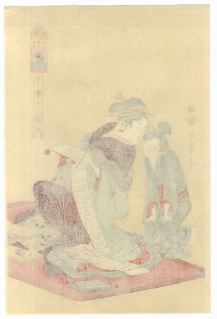Hour of the Dog (8pm) by Utamaro (1750 - 1806)