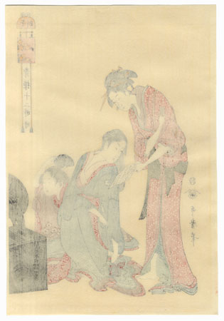 Hour of the Horse (12 Noon)  by Utamaro (1750 - 1806)