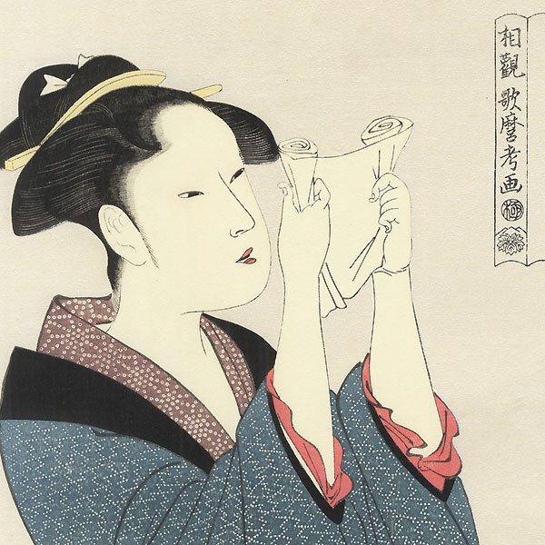 Woman Reading a Letter by Utamaro (1750 - 1806)