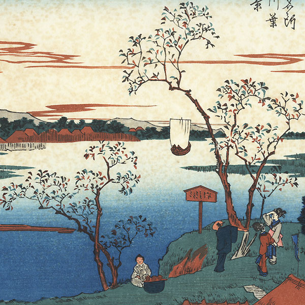 Fine Old Reprint Clearance! A Fuji Arts Value by Hiroshige (1797 - 1858)