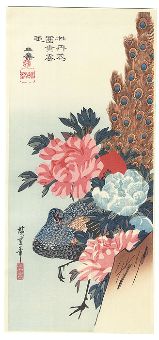 Peacock and Peonies by Hiroshige (1797 - 1858) 