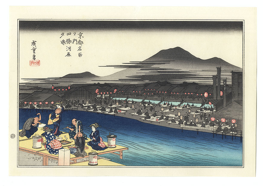 Enjoying the Cool of Evening on the Riverbed at Shijo by Hiroshige (1797 - 1858) 