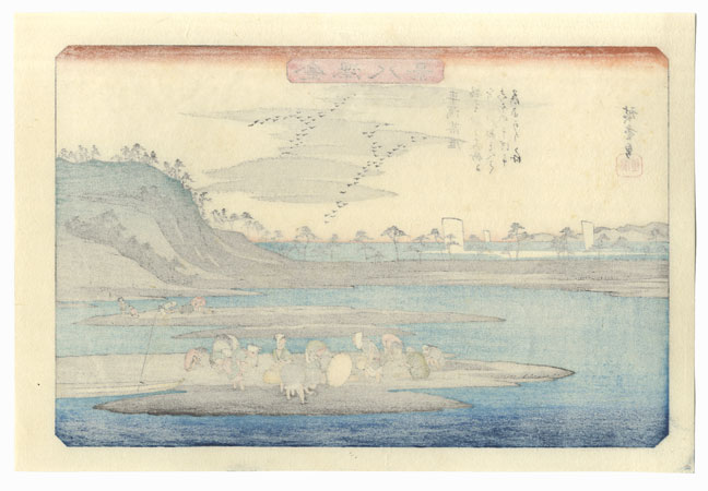 Descending Geese at Hirakata  by Hiroshige (1797 - 1858) 