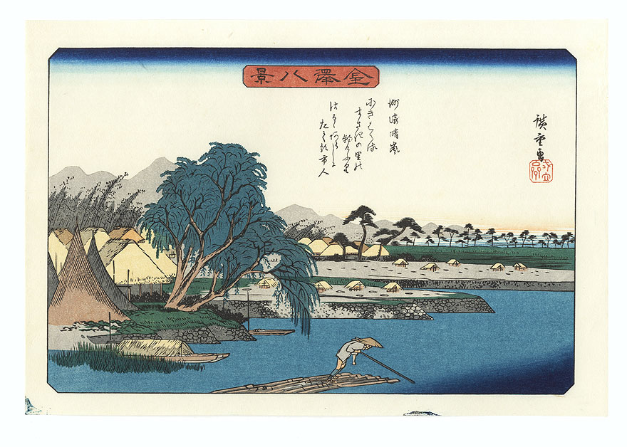 Clearing Weather at Susaki by Hiroshige (1797 - 1858)