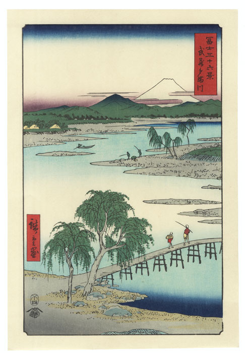 The Tama River in Musashi Province by Hiroshige (1797 - 1858) 