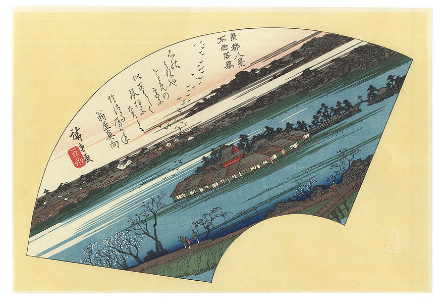 Descending Geese at Shinobazu Pond by Hiroshige (1797 - 1858)