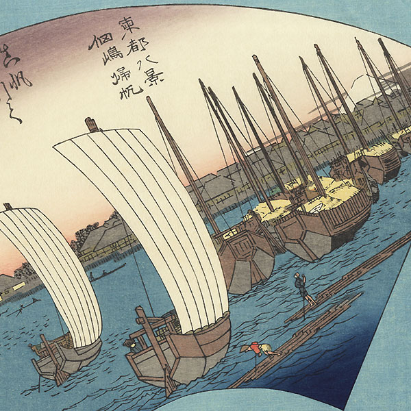 Returning Sails at Tsukuda Island by Hiroshige (1797 - 1858)