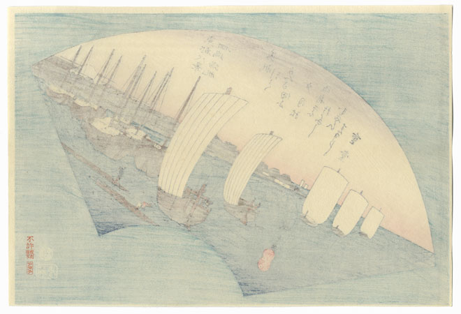 Returning Sails at Tsukuda Island by Hiroshige (1797 - 1858)