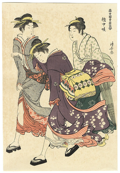 Drastic Price Reduction Moved to Clearance, Act Fast! by Kiyonaga (1752 - 1815)