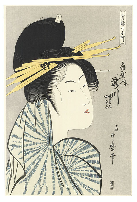 Courtesan Takigawa of Ogiya by Utamaro (1750 - 1806) 