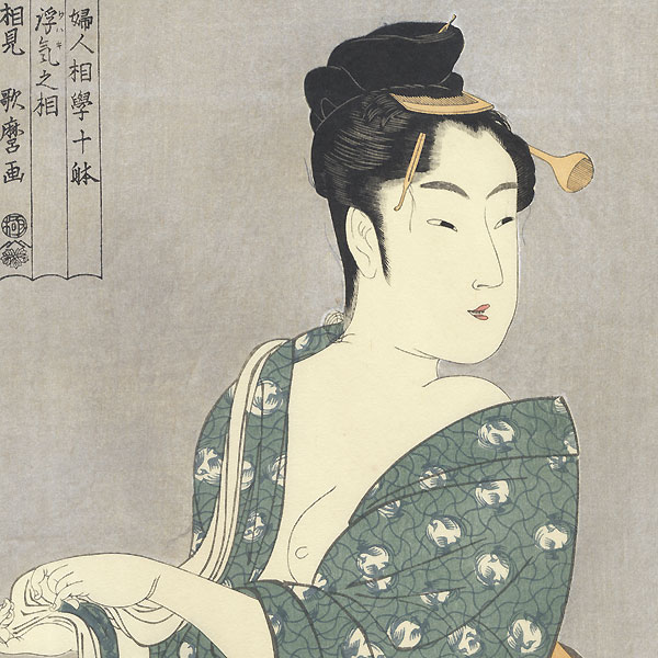 The Fancy-Free Type by Utamaro (1750 - 1806)