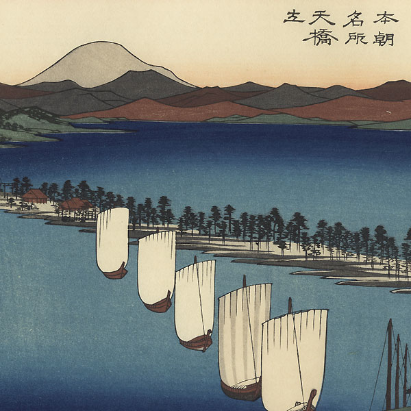 Ama no Hashidate  by Hiroshige (1797 - 1858) 