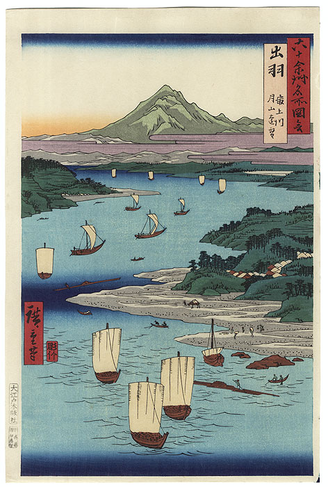 Dewa Province, Mogami River, A Perspective View of Mount Gassan  by Hiroshige (1797 - 1858) 