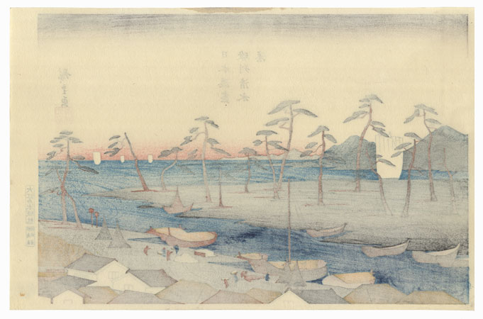 The Harbor at Shimizu in Suruga Province  by Hiroshige (1797 - 1858)