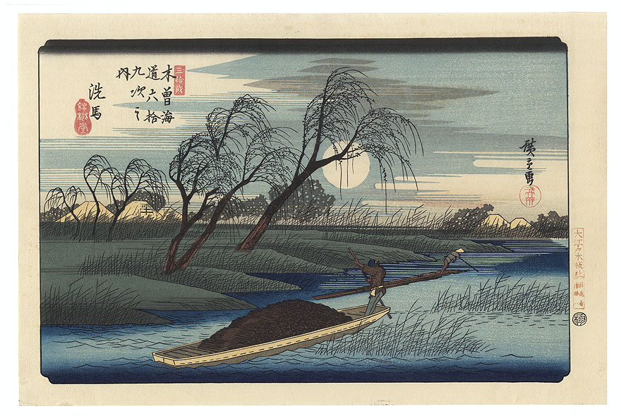 Autumn Moon at Seba by Hiroshige (1797 - 1858)