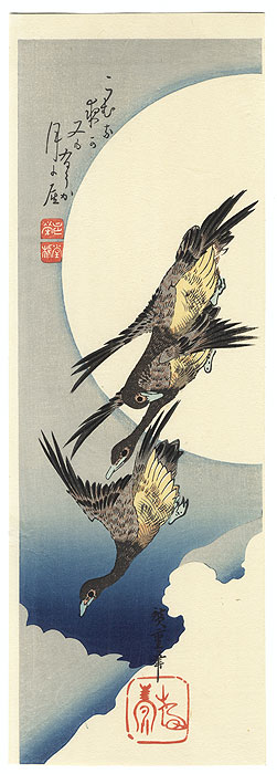 Wild Geese against the Full Moon by Hiroshige (1797 - 1858)