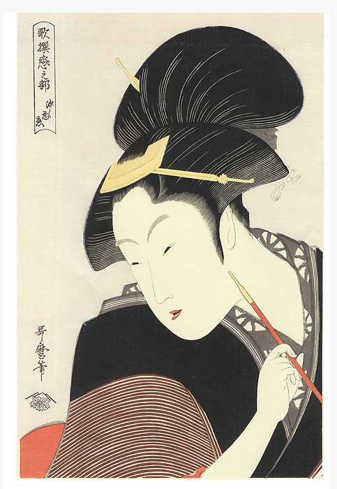 Deeply Hidden Love by Utamaro (1750 - 1806)