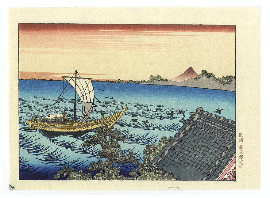 Mt. Fuji from Suzaki  by Hokusai (1760 - 1849)