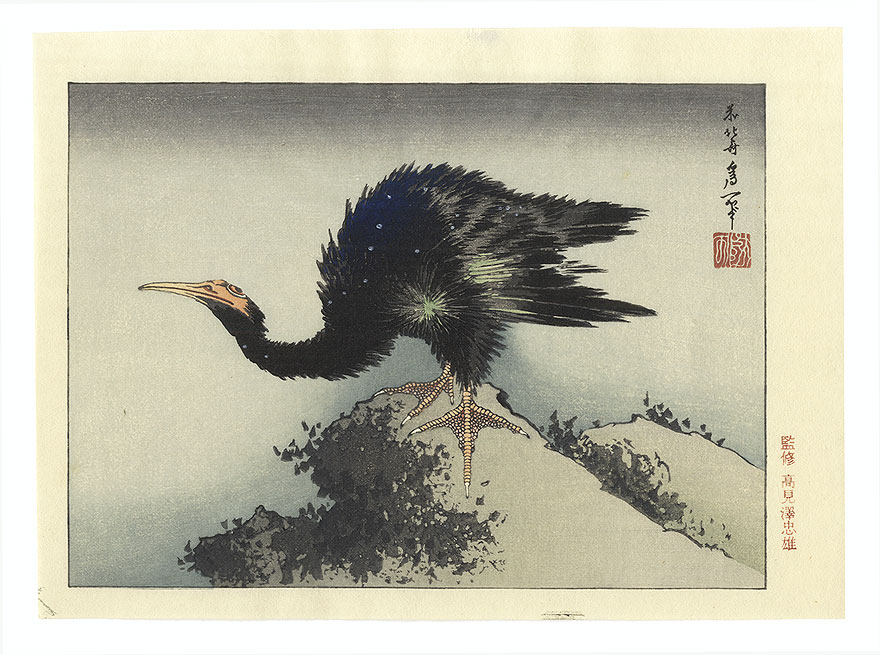 Cormorant by Hokusai (1760 - 1849)