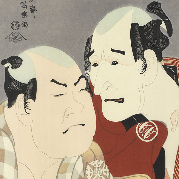 Nakamura Konozo and Nakajima Wadaemon by Sharaku (active 1794 - 1795) 