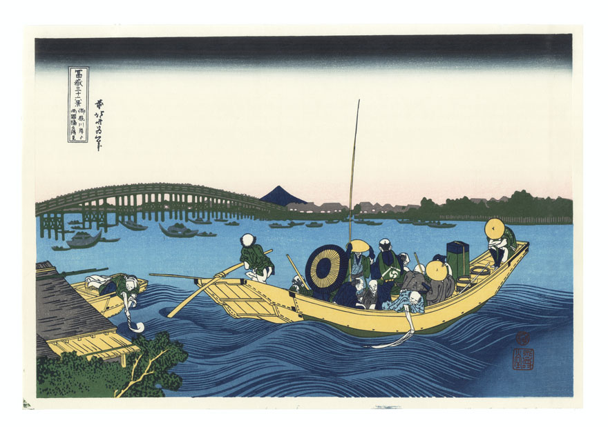 Viewing Sunset over the Ryogoku Bridge from the Ommaya Embankment by Hokusai (1760 - 1849)
