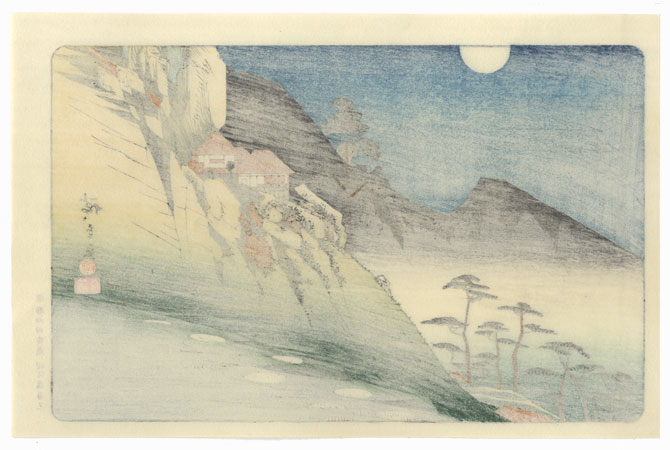 Shinano Province, The Moon Reflected in Rice Paddies at Sarashina in Shinano Province by Hiroshige (1797 - 1858)