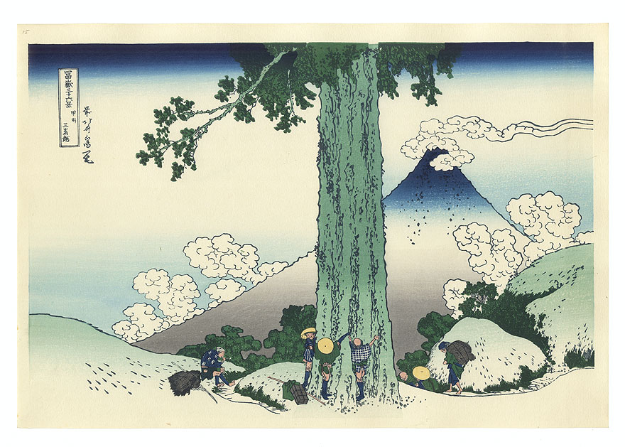 Mishima Pass in Kai Province by Hokusai (1760 - 1849)