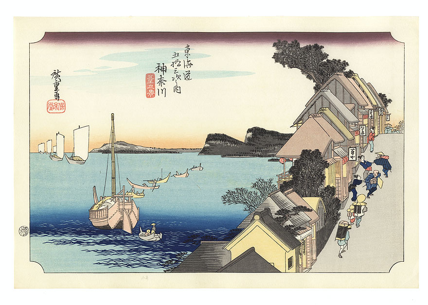 The Hill at Kanagawa  by Hiroshige (1797 - 1858)