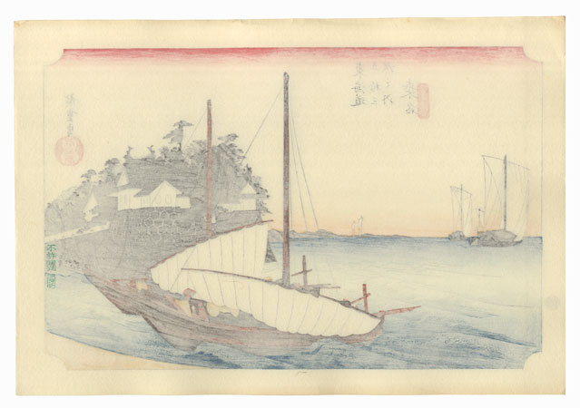 Landing Entry of the Shichiri Ferry at Kuwana by Hiroshige (1797 - 1858)