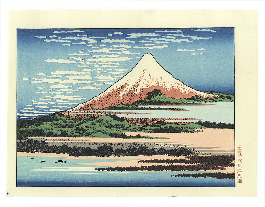 Fuji under Clear Skies by Hokusai (1760 - 1849)