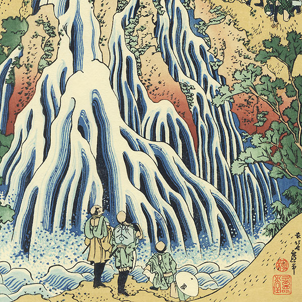 Kirifuri Waterfall on Mt. Kurokami in Shimotsuke Province by Hokusai (1760 - 1849)