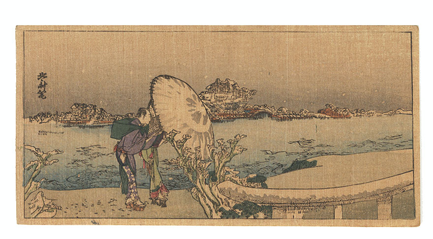 Drastic Price Reduction Moved to Clearance, Act Fast! by Hokusai (1760 - 1849)