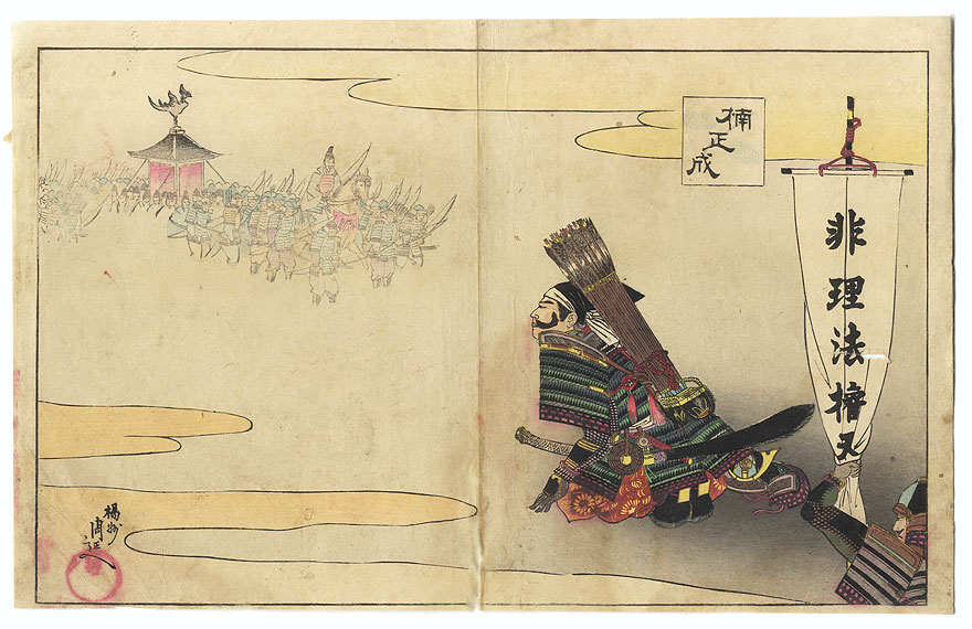 A Clearance Opportunity! Meiji or Edo era Original by Chikanobu (1838 - 1912)