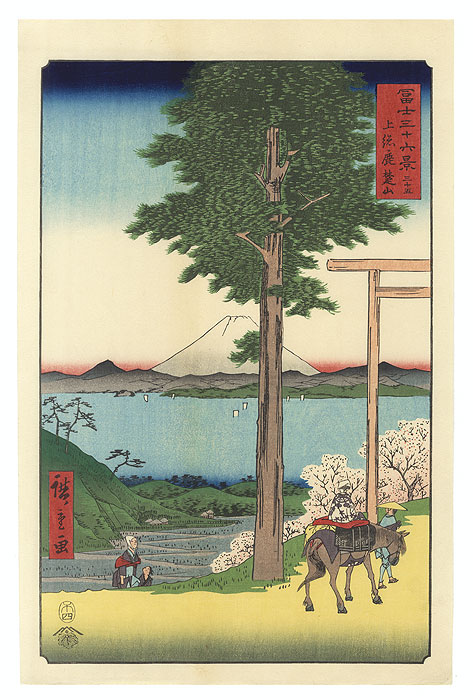 Mt. Rokuso in Kazusa Province by Hiroshige (1797 - 1858)