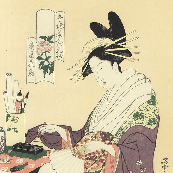 Hanaogi of the Ogiya by Eishi (1756 - 1829)