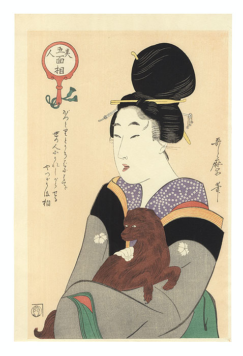 Beauty and Dog  by Utamaro (1750 - 1806) 