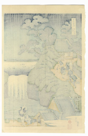 Aoigaoka Waterfall in Edo  by Hokusai (1760 - 1849) 