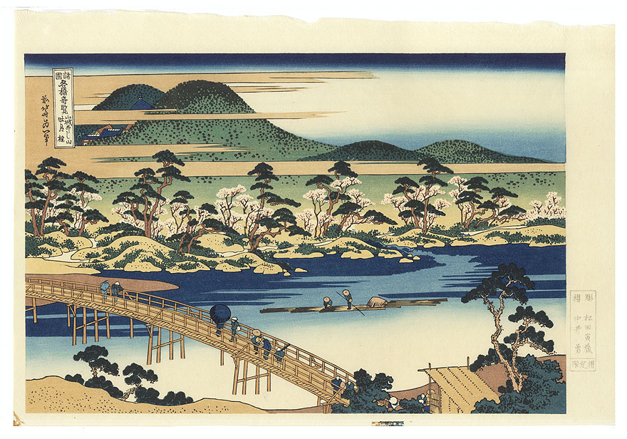 Togetsu Bridge at Arashiyama in Yamashiro Province  by Hokusai (1760 - 1849) 