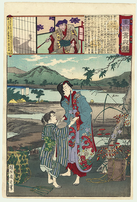 Sansho dayu, No. 47 by Chikanobu (1838 - 1912)