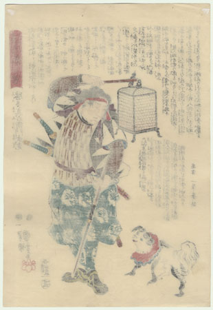 Katsuta Shinemon Taketaka by Kuniyoshi (1797 - 1861)