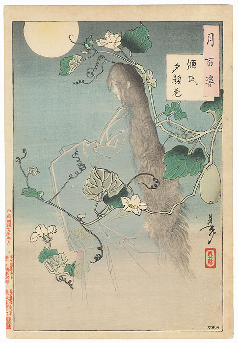 The Yugao Chapter from 'The Tale of Genji' by Yoshitoshi (1839 - 1892)