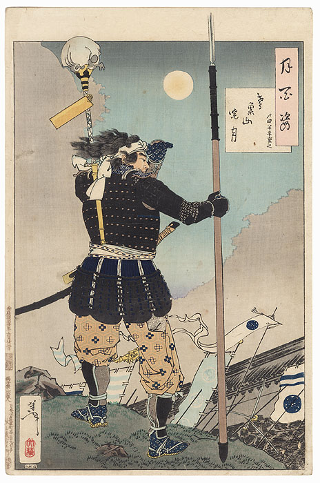 Mount Tobisu Dawn Moon by Yoshitoshi (1839 - 1892)