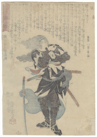 Ushioda Masanojo Takanori by Kuniyoshi (1797 - 1861)