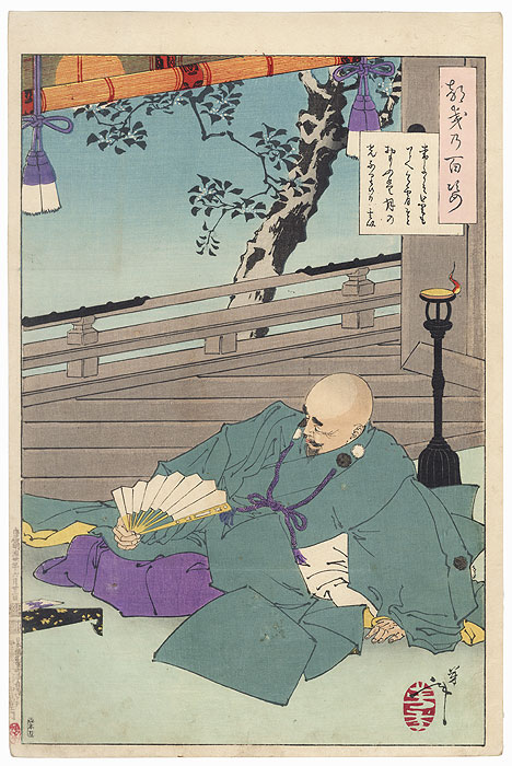Gen'i in Thought by Yoshitoshi (1839 - 1892)