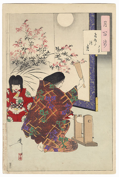 Cloth-beating Moon by Yoshitoshi (1839 - 1892)