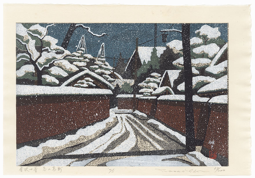 Long Street in Winter, 1975 by Masao Ido (1945 - 2016)