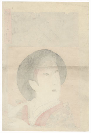 The Kan'ei Era (1624 - 1644) by Chikanobu (1838 - 1912)