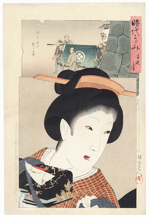 The Man'en Era (1860 - 1861) by Chikanobu (1838 - 1912)